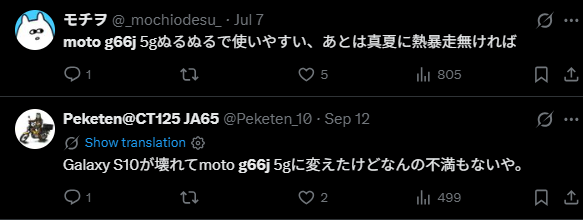 motog66j5G-口コミ